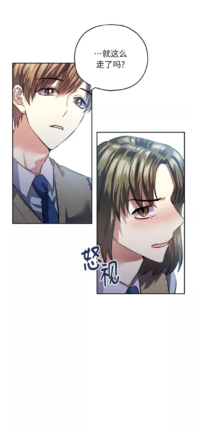 《请你配合我！》[第37话] 无法收回的话 第59页