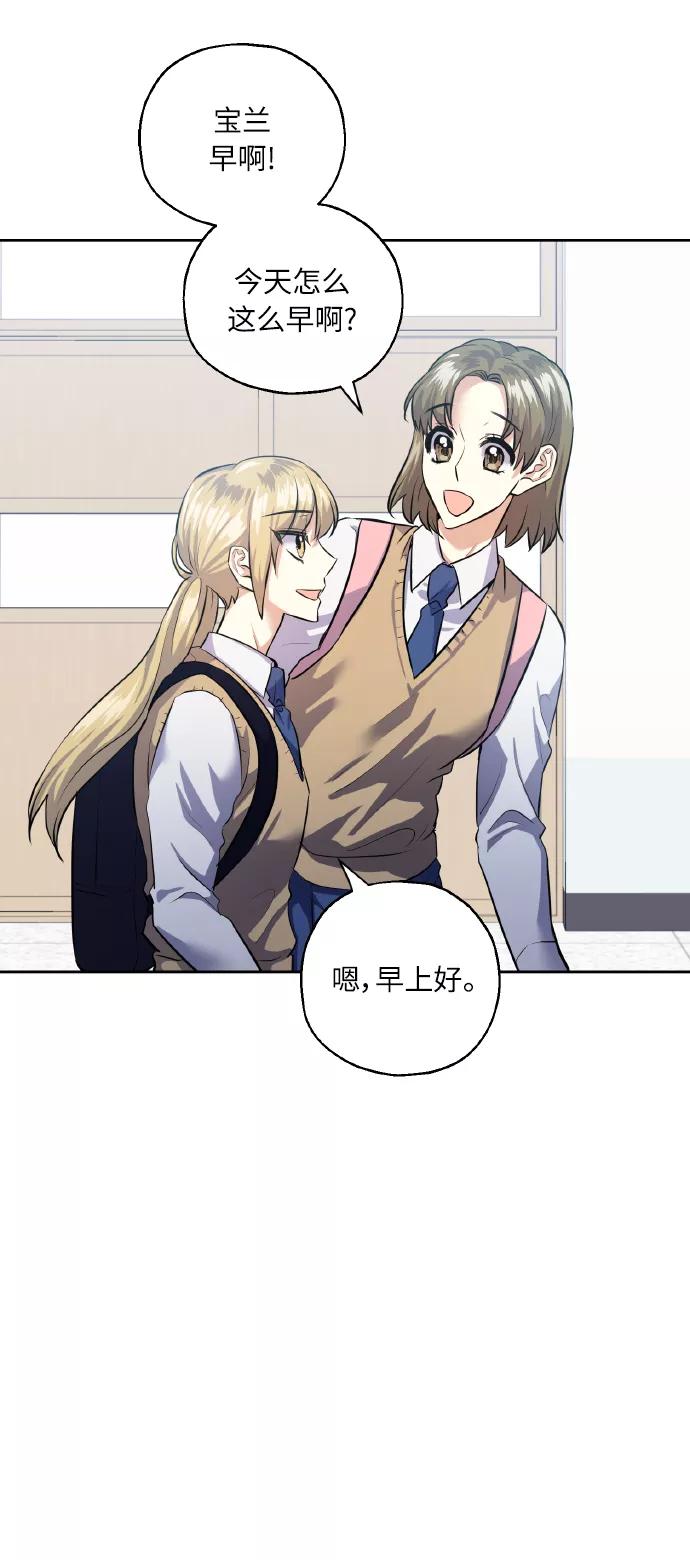 《请你配合我！》[第37话] 无法收回的话 第9页