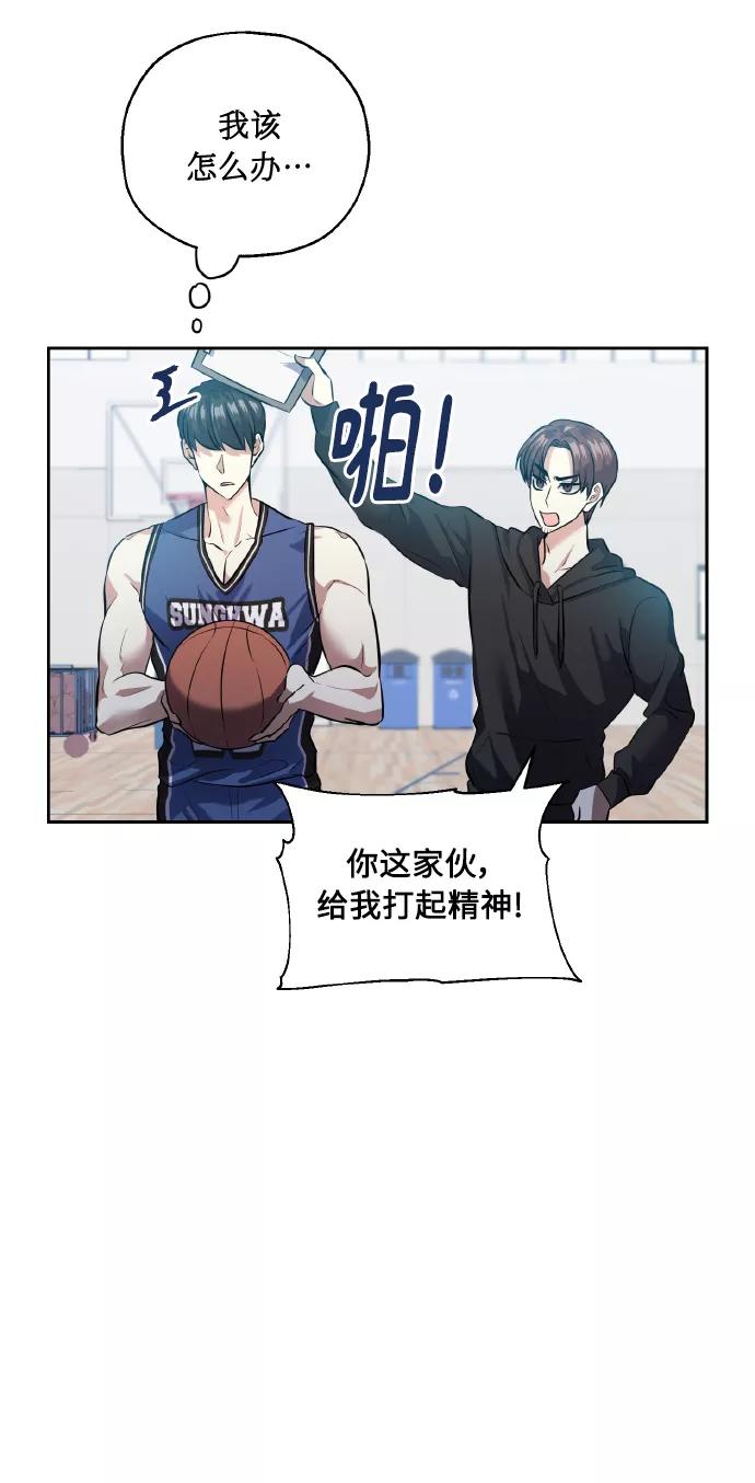 《请你配合我！》[第37话] 无法收回的话 第18页