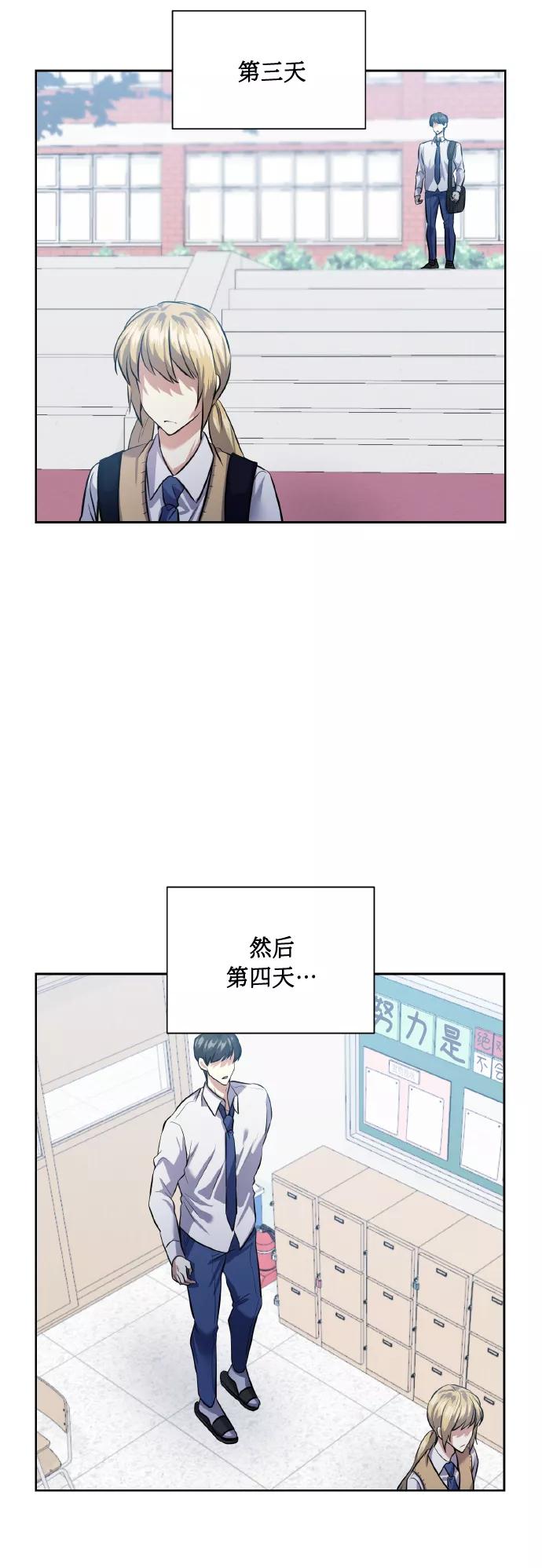 《请你配合我！》[第37话] 无法收回的话 第15页