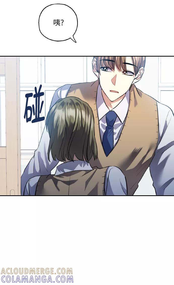 《请你配合我！》[第37话] 无法收回的话 第58页