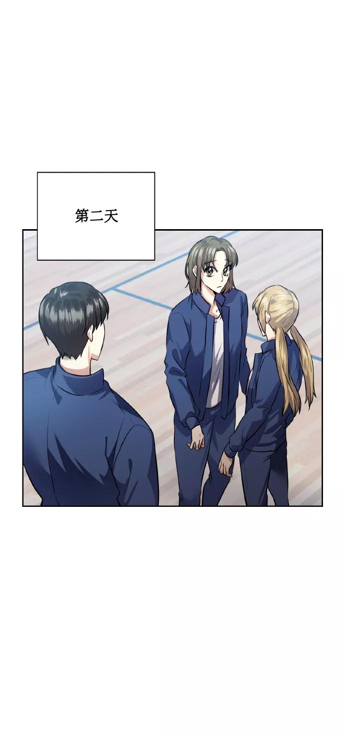 《请你配合我！》[第37话] 无法收回的话 第14页