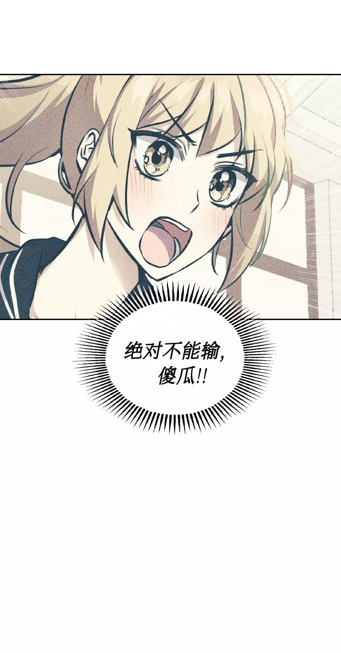《请你配合我！》[第37话] 无法收回的话 第32页