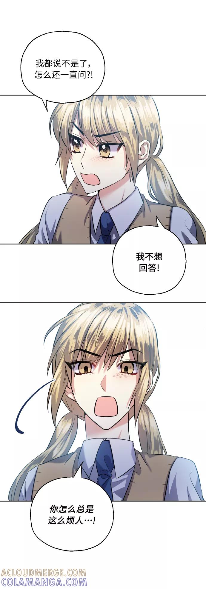 《请你配合我！》[第37话] 无法收回的话 第49页