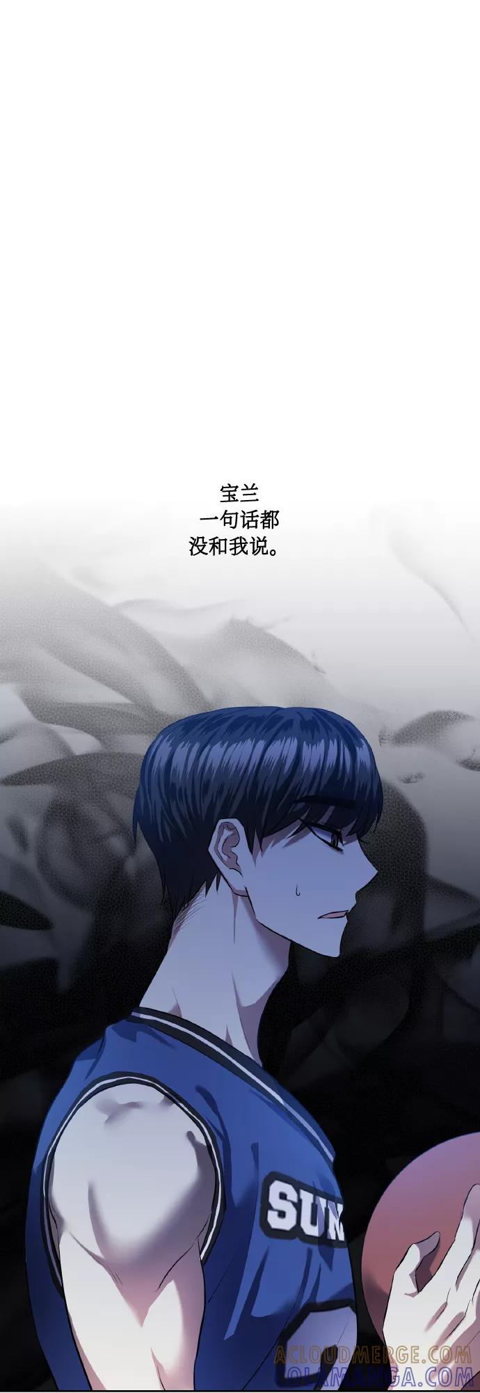 《请你配合我！》[第37话] 无法收回的话 第16页