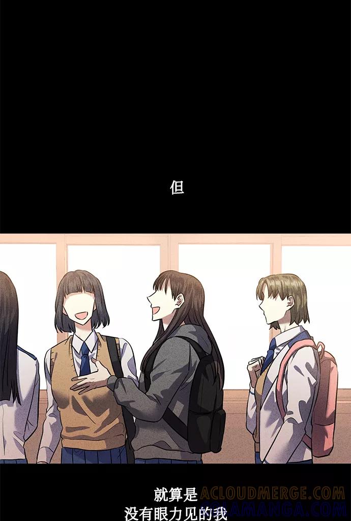 《请你配合我！》[第38话] 二年一班的蔡允汐 第41页
