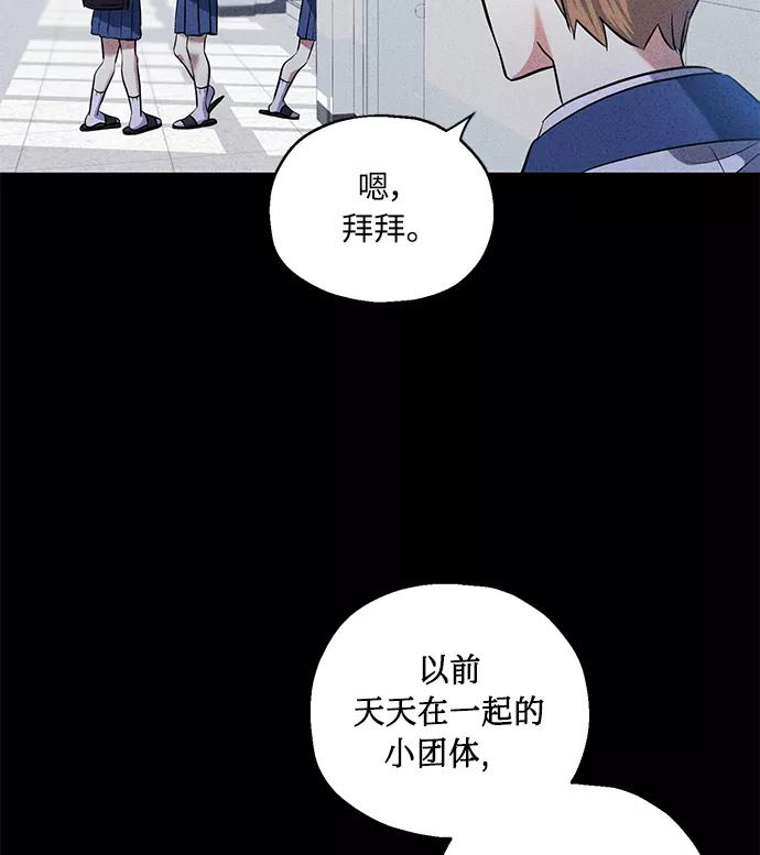《请你配合我！》[第38话] 二年一班的蔡允汐 第62页