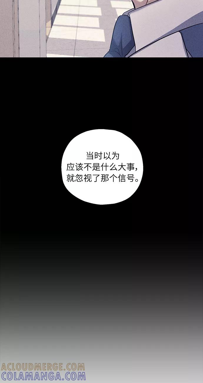 《请你配合我！》[第38话] 二年一班的蔡允汐 第13页
