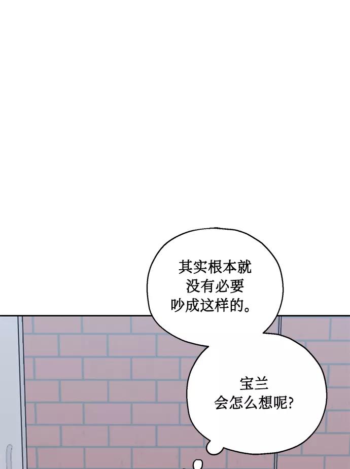 《请你配合我！》[第38话] 二年一班的蔡允汐 第19页