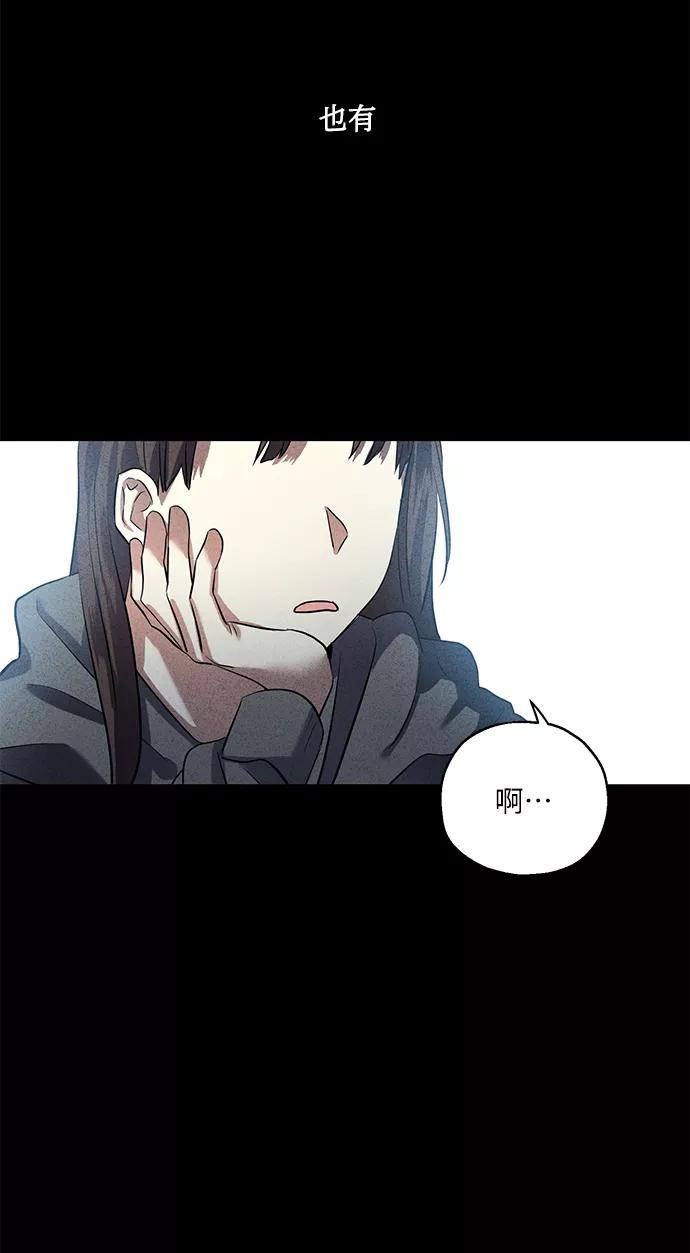 《请你配合我！》[第38话] 二年一班的蔡允汐 第31页