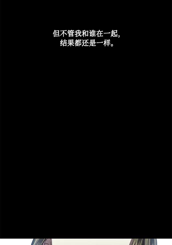 《请你配合我！》[第38话] 二年一班的蔡允汐 第79页