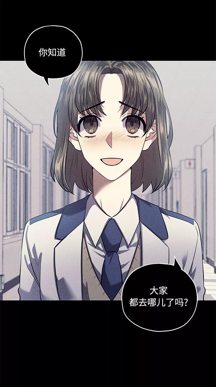 《请你配合我！》[第38话] 二年一班的蔡允汐 第10页
