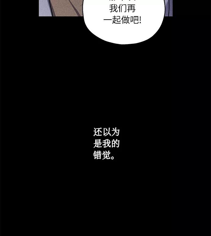 《请你配合我！》[第38话] 二年一班的蔡允汐 第40页