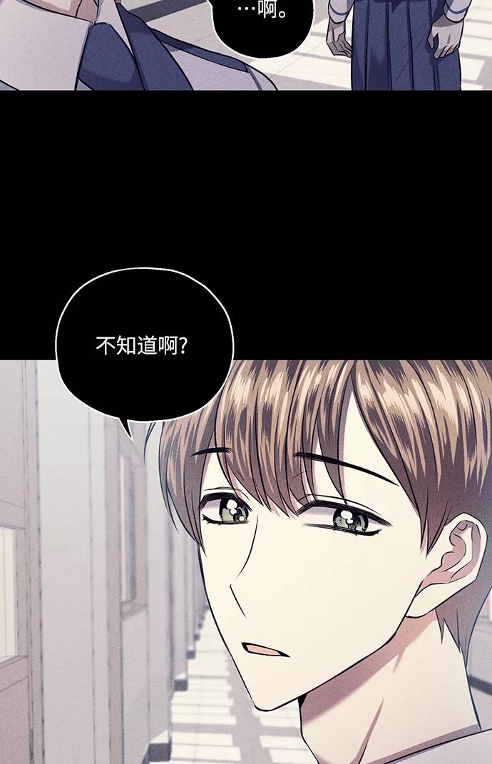 《请你配合我！》[第38话] 二年一班的蔡允汐 第12页
