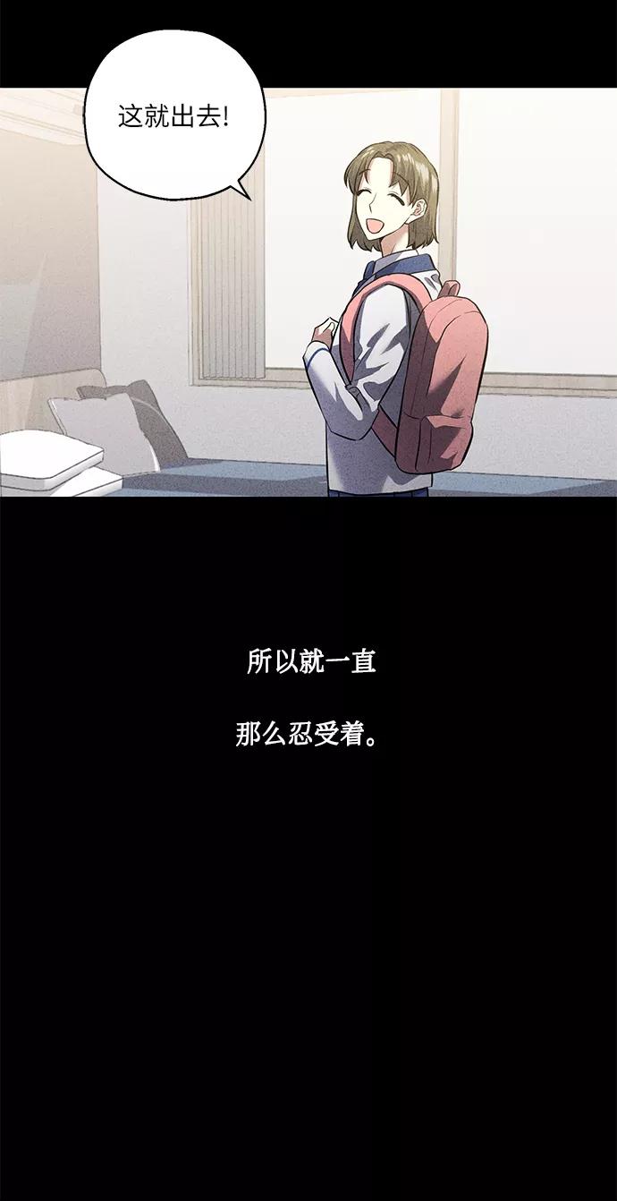 《请你配合我！》[第38话] 二年一班的蔡允汐 第91页