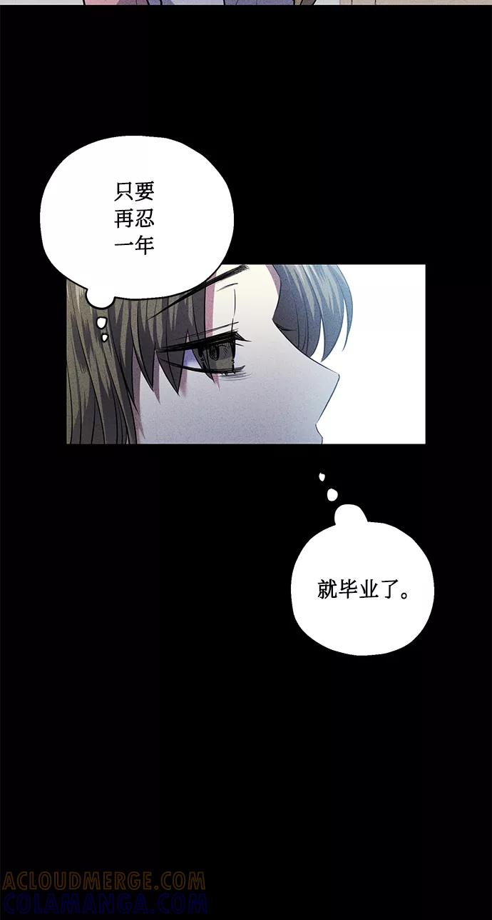 《请你配合我！》[第38话] 二年一班的蔡允汐 第93页