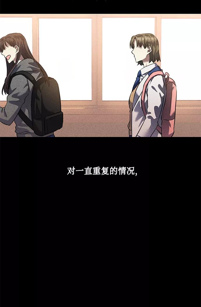 《请你配合我！》[第38话] 二年一班的蔡允汐 第42页