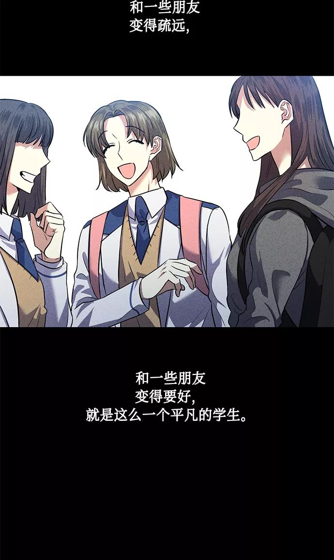 《请你配合我！》[第38话] 二年一班的蔡允汐 第26页