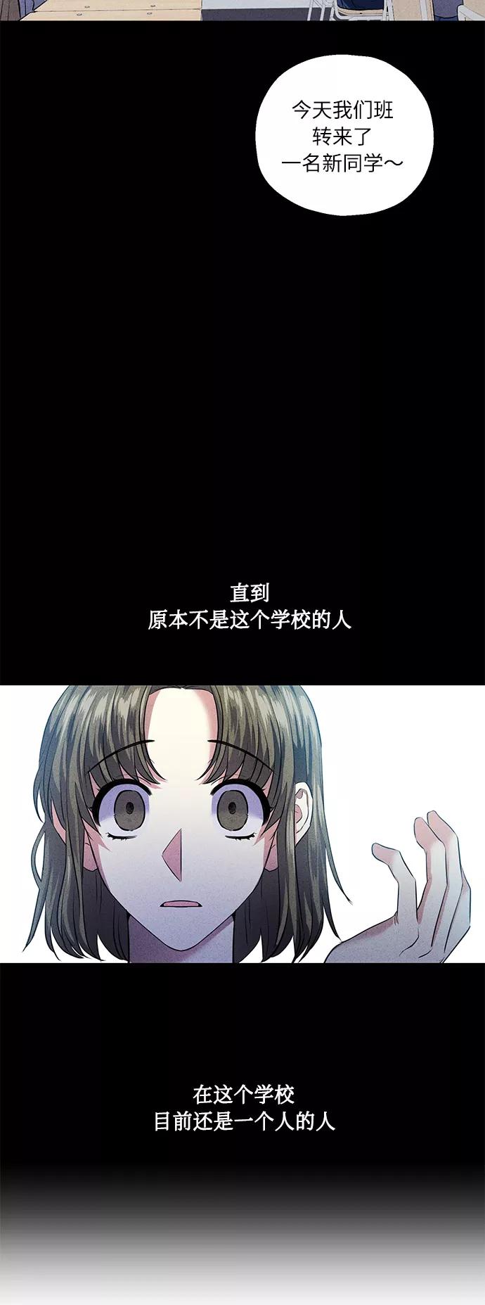 《请你配合我！》[第38话] 二年一班的蔡允汐 第95页