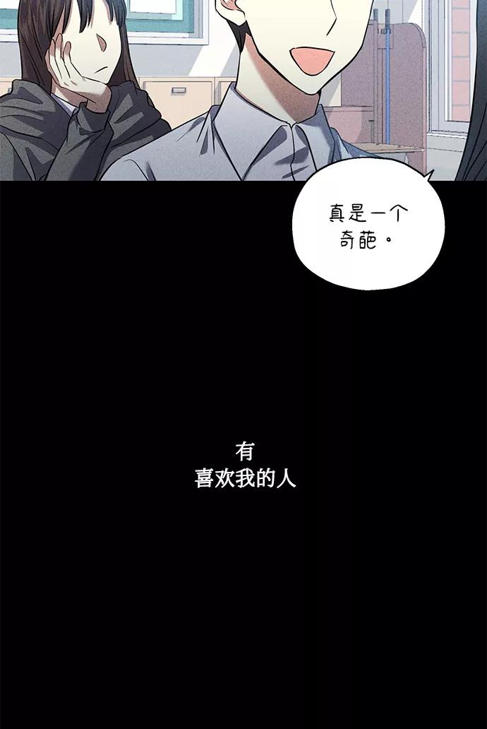 《请你配合我！》[第38话] 二年一班的蔡允汐 第30页