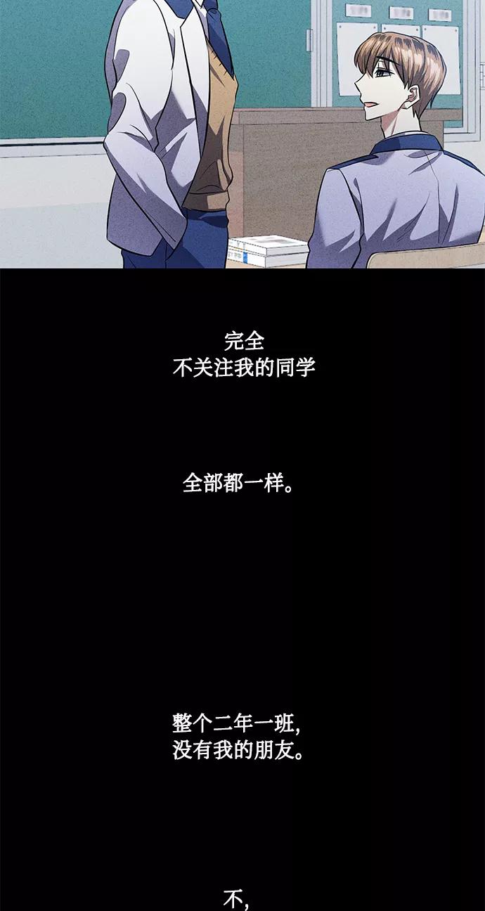《请你配合我！》[第38话] 二年一班的蔡允汐 第84页