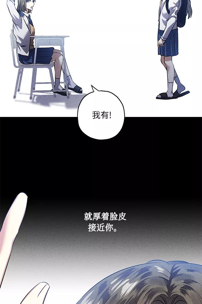 《请你配合我！》[第38话] 二年一班的蔡允汐 第99页