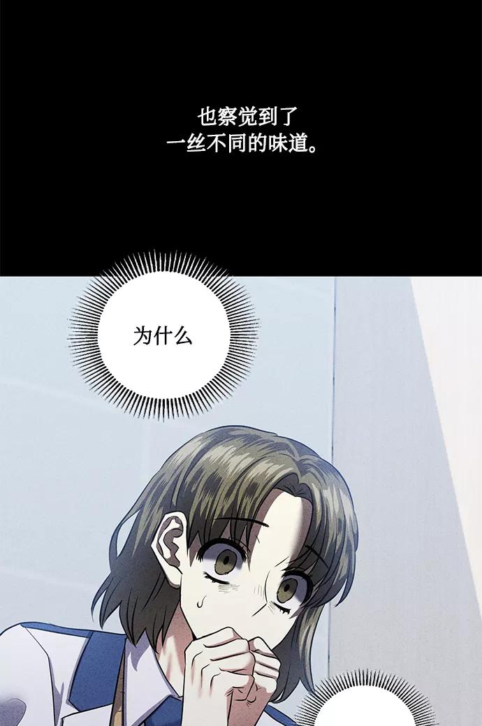 《请你配合我！》[第38话] 二年一班的蔡允汐 第43页