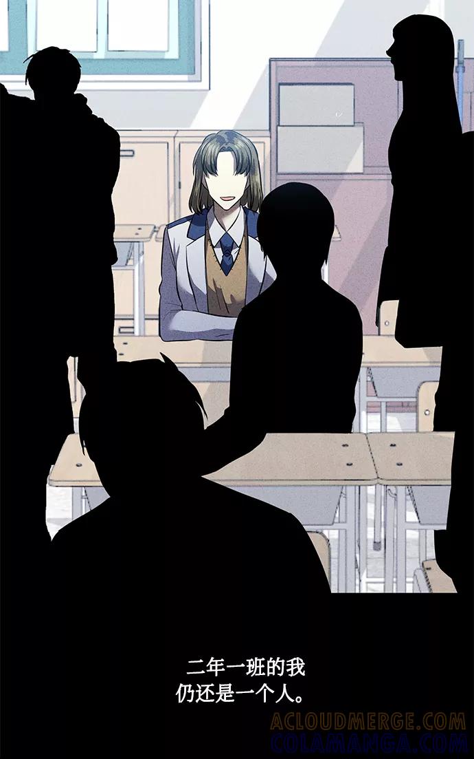《请你配合我！》[第38话] 二年一班的蔡允汐 第81页