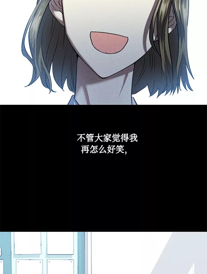 《请你配合我！》[第38话] 二年一班的蔡允汐 第80页