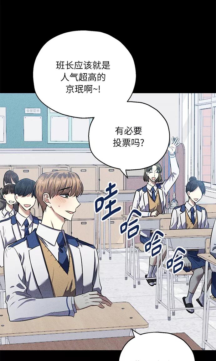 《请你配合我！》[第38话] 二年一班的蔡允汐 第28页
