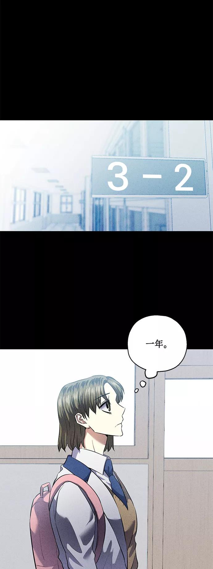 《请你配合我！》[第38话] 二年一班的蔡允汐 第92页