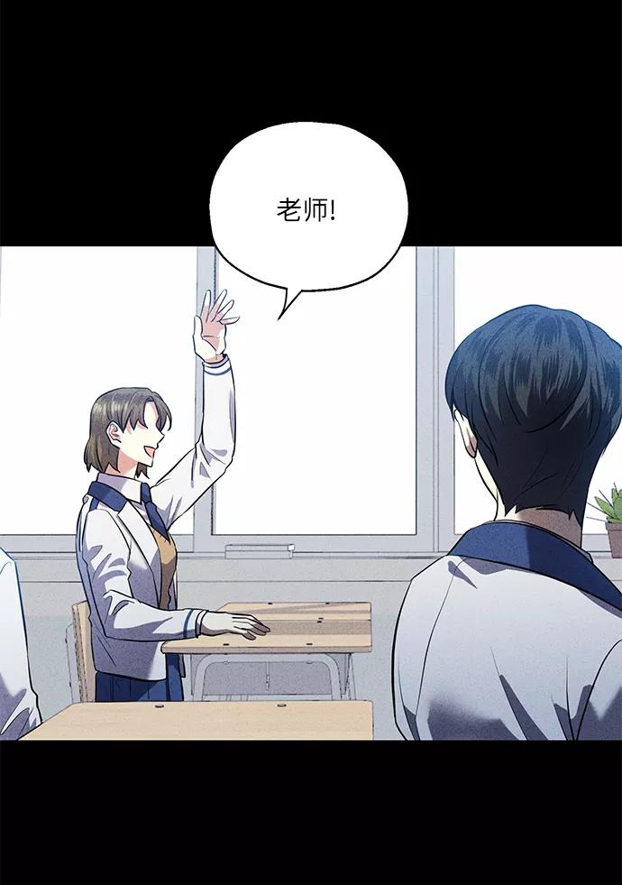 《请你配合我！》[第38话] 二年一班的蔡允汐 第27页