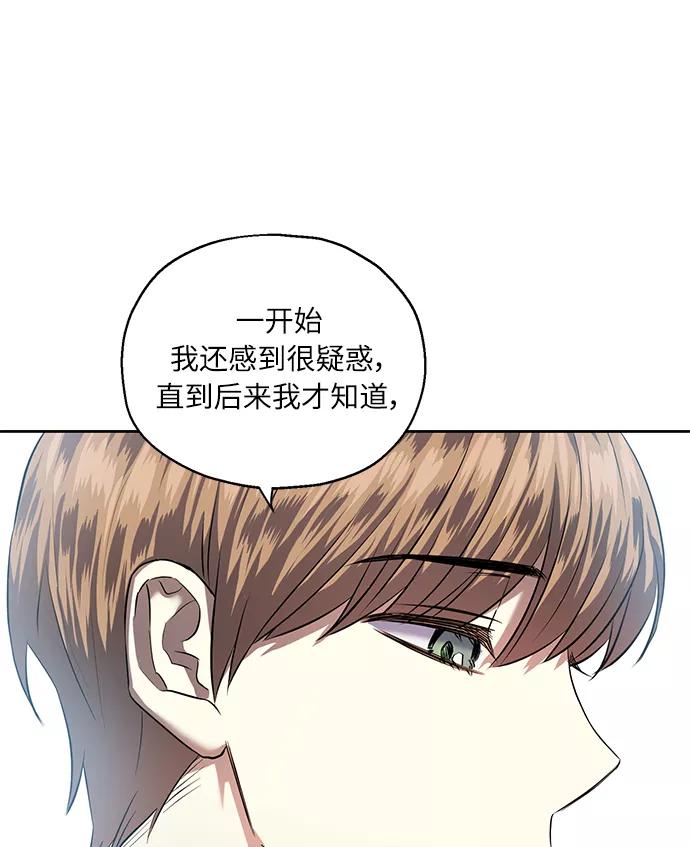 《请你配合我！》[第38话] 二年一班的蔡允汐 第6页