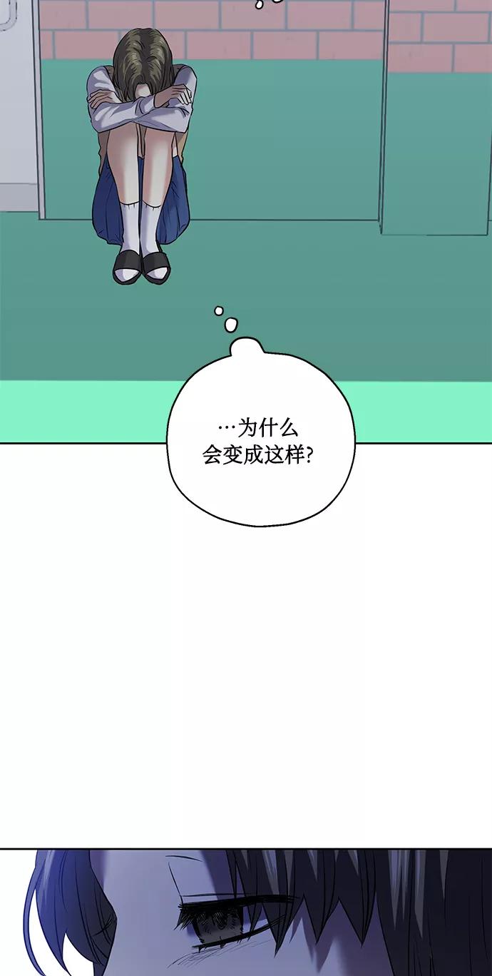 《请你配合我！》[第38话] 二年一班的蔡允汐 第20页