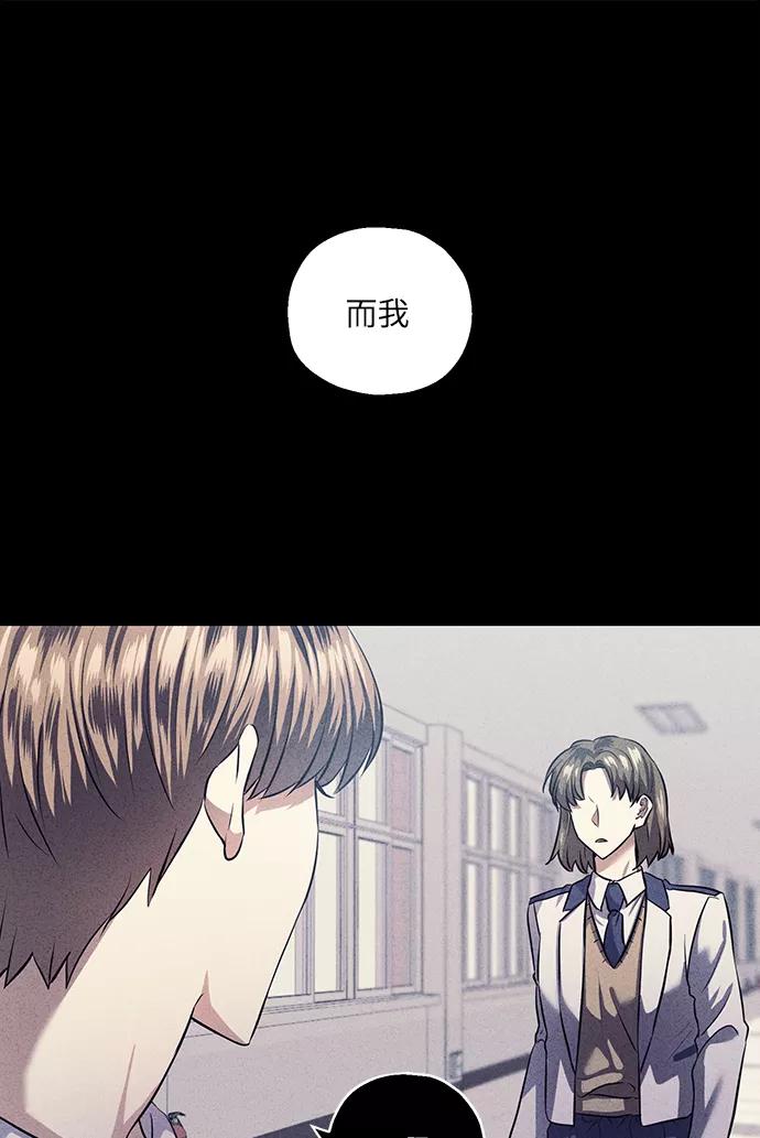 《请你配合我！》[第38话] 二年一班的蔡允汐 第11页