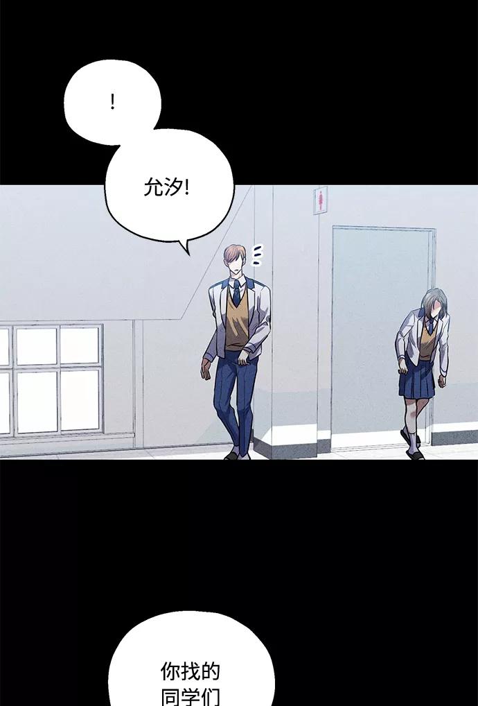 《请你配合我！》[第38话] 二年一班的蔡允汐 第64页