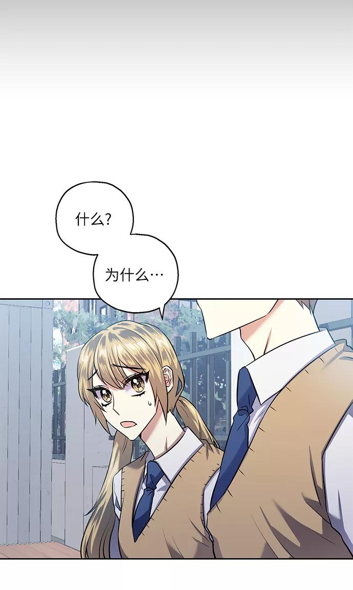 《请你配合我！》[第38话] 二年一班的蔡允汐 第14页