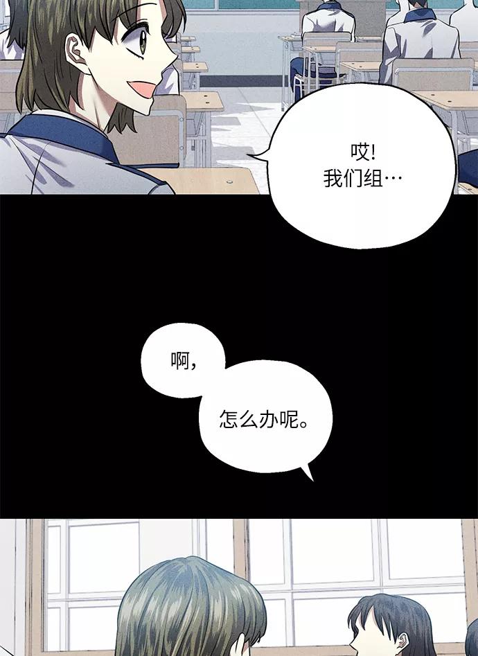 《请你配合我！》[第38话] 二年一班的蔡允汐 第35页