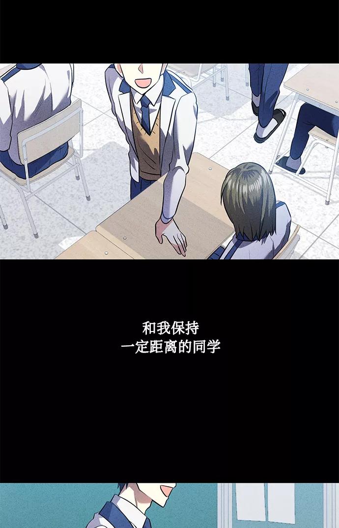 《请你配合我！》[第38话] 二年一班的蔡允汐 第83页
