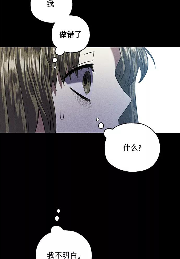 《请你配合我！》[第38话] 二年一班的蔡允汐 第46页