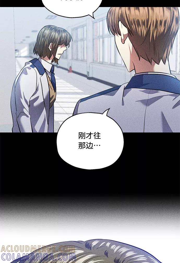 《请你配合我！》[第38话] 二年一班的蔡允汐 第65页