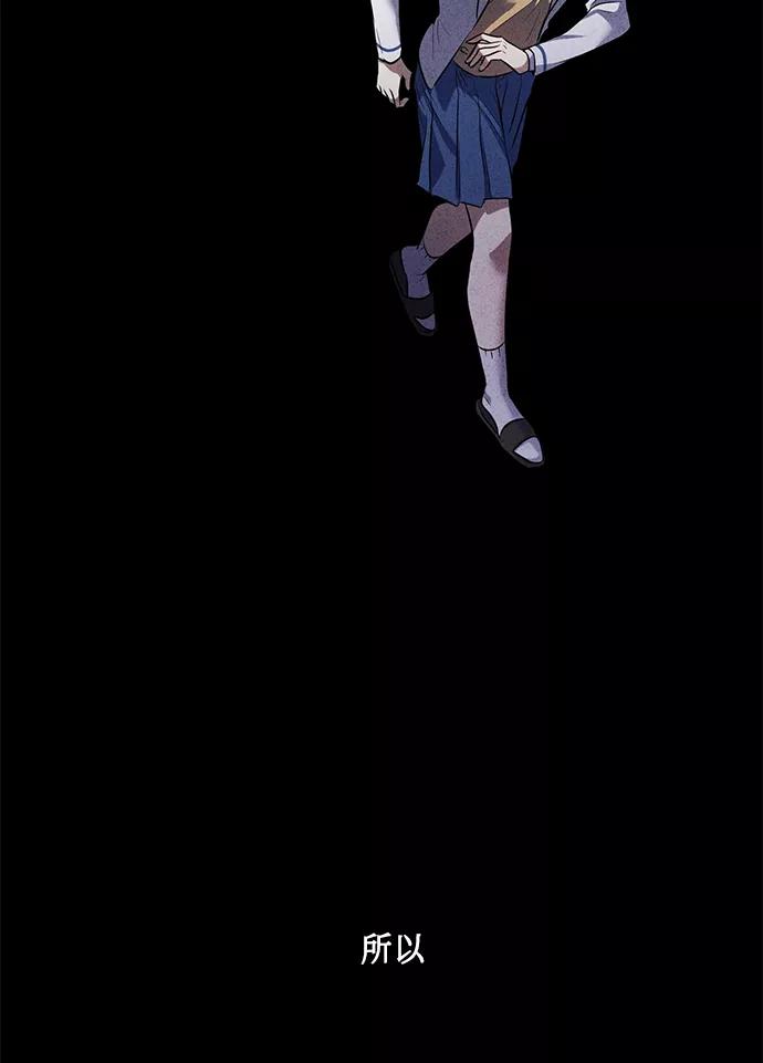 《请你配合我！》[第38话] 二年一班的蔡允汐 第70页