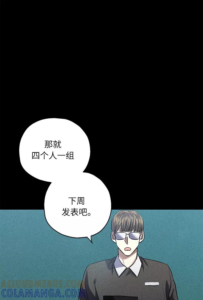 《请你配合我！》[第38话] 二年一班的蔡允汐 第33页