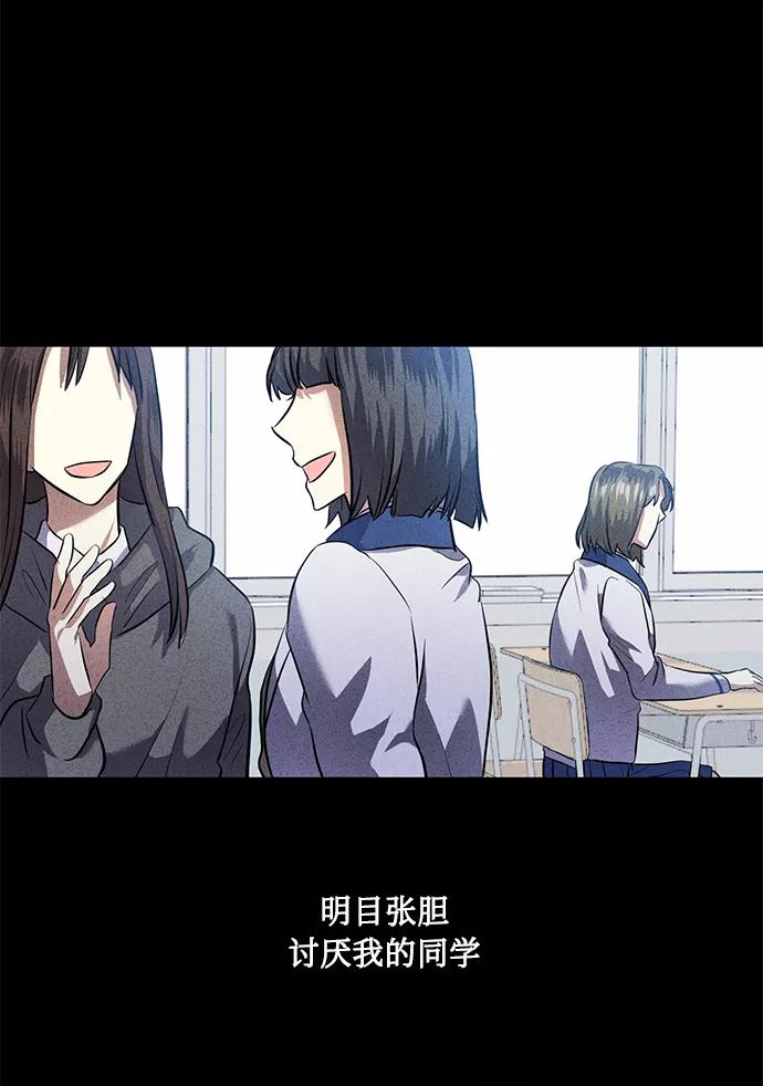 《请你配合我！》[第38话] 二年一班的蔡允汐 第82页
