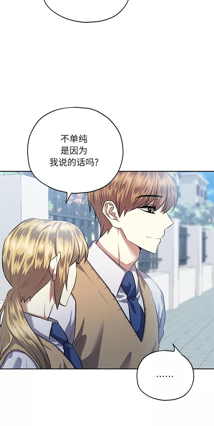 《请你配合我！》[第38话] 二年一班的蔡允汐 第4页