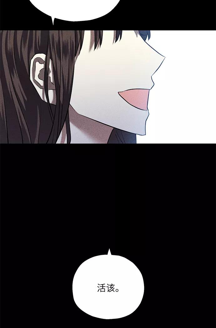 《请你配合我！》[第38话] 二年一班的蔡允汐 第56页