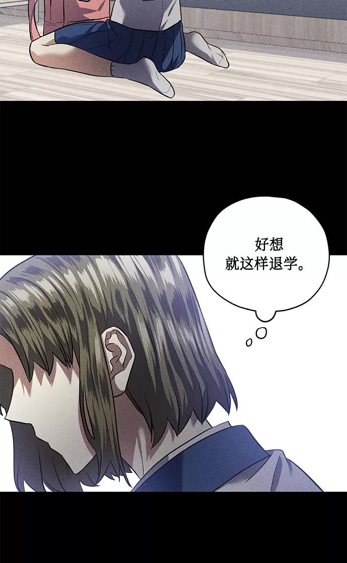 《请你配合我！》[第38话] 二年一班的蔡允汐 第88页
