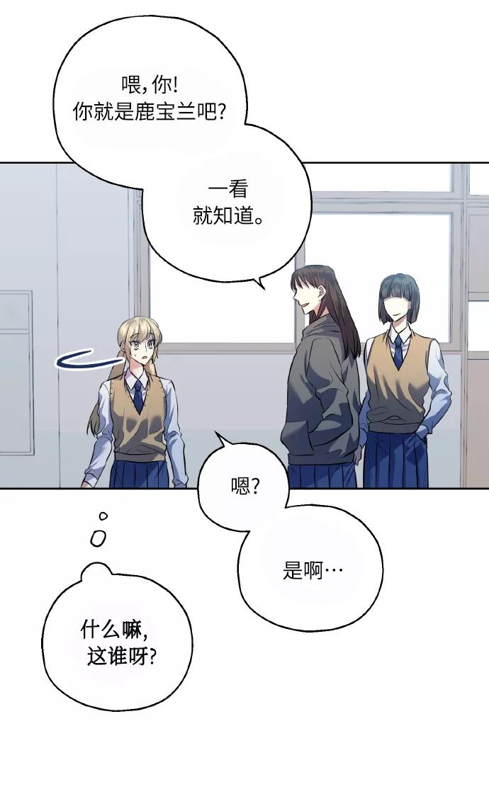 《请你配合我！》[第39话] 三年二班的蔡允汐 第41页