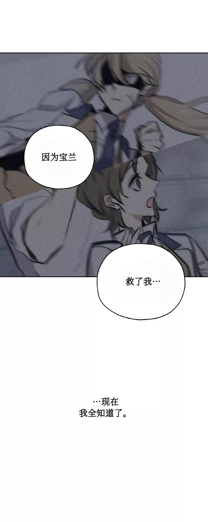 《请你配合我！》[第39话] 三年二班的蔡允汐 第51页