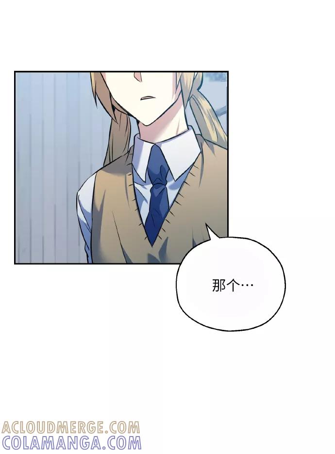 《请你配合我！》[第39话] 三年二班的蔡允汐 第22页